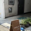 강남-106 | [서울 강남 카페] 코지한 느낌 가득한 대화하기 좋은 신논현역 카페 &#39;106길 15&#39;