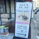 광흥창전철역 6번출구 | 홍대 자연스러운 속눈썹펌 ❛노카속눈썹앤왁싱❜후기