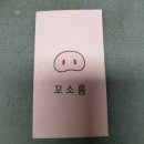 [공지] 울산 맛집추천/맛집투어/맛집모음(명함으로 한눈에보기)