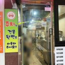 나리네분식 이미지