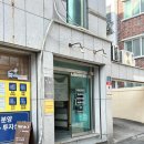 단백질하우스 | 광안리 에스테틱 래쉬하우스 피부관리 추천 방문후기