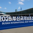 2025 부산국제보트쇼 완전 정복! 요트 체험부터 캠핑카 전시까지 알찬 일정 모음