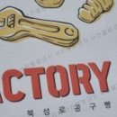 북성로공구빵 이미지