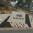 동거차도 구상 페페라이트 이미지