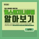 월드엔지니어링 이미지