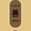 문경다방