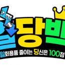 일당백