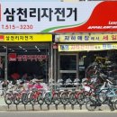 삼천리자전거 산곡점 네이버블로그