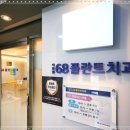 네이버치과의원 이미지