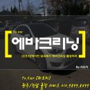 팡이제로클리닝 이미지