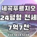 서초포레스타5단지 이미지