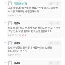 눈아들 에타 괜찮음? 나 존나 싸우고 왔음 (사유: 남자들이 22만에만 꽂혀서 논점흐림) 이미지