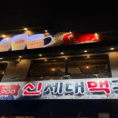 신세대이용 이미지