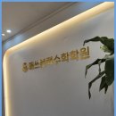 허니매쓰수학교습소 | 장덕동수학학원 매쓰블랙수학교습소 후기