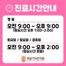 햇살가득한의원 이미지