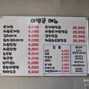 아방궁육개장 이미지