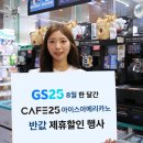 GS까페 이미지