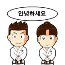 상무석사태권도 이미지