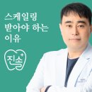 진솔한치과의원 이미지