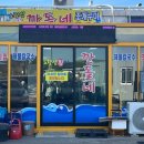 깐돌네노란섬