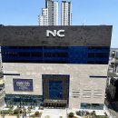 NC 대전유성점