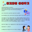 11기 블랙컨슈머 이렇게 대응하라 실무 과정 개설 [5월 14일]