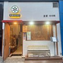 스시자카 이미지