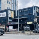 삼거리참기름.떡집 | 용인떡집 3無 망개떡 굴레떡맛집 설송원 용인본점 민속촌점