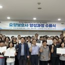 정성요양보호사교육원 영남일보