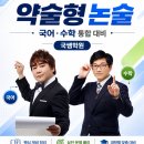 국쌤수학