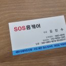김해화장실하수구냄새제거SOS홈케어 네이버블로그