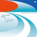 한국추상미술의 개척자들/양주장욱진미술관/~11.19 이미지
