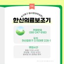 한신의료보조기 이미지