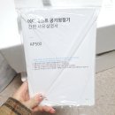 청정비니루 | (airest) "에어레스트" 공기청정기 AP500 솔직 한달사용후기!