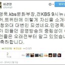 KBS 최경영, 이철호 기자 트윗.jpg 이미지