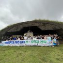 제주도향군, 저청중학교 학생 및 교직원 대상 &#34;도내 전쟁관련 유적지 답사&#34; 실시 이미지