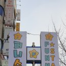 성광종합광고 이미지