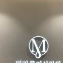 이유여성의원 | 대구 미라클여성의원 자궁경 후기: 착상 환경 개선 &amp; 폴립 제거 (비용, 통증, 실비 팁)