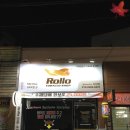 롤로토바코샵 이미지