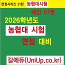 대치농협협동조합
