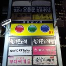 스토리당구장 이미지