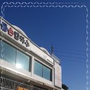 서종파출소 | 양평칼국수 맛집 &#34;박승광해물손칼국수 양평서종직영점&#34;