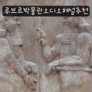루브르 박물관 입장권 공홈 예약 투어 오디오 해설 추천