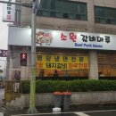 소원갈비마루
