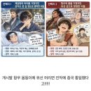 삼국지 덕후들이 발작 일으키는 짤 이미지