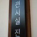 화성회관