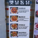 역전통닭 이미지