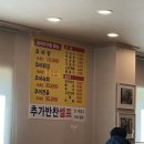 추부 추어탕거리 이미지