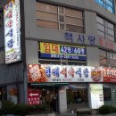 형제식육식당 - 금정구 부곡온천천로 116 | 형제식육식당