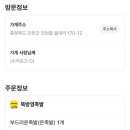 뚝방영족발 이미지